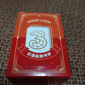 好運麻將啤牌