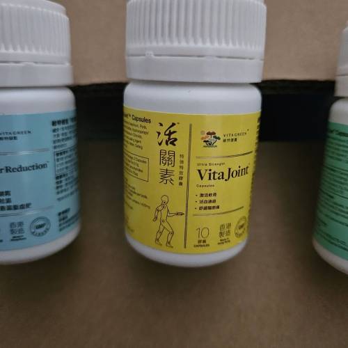 維特健靈活關，目清，烏絲等等