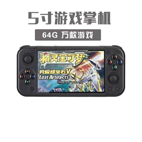 2025新款 RG50XX 掌機遊戲機🎮 64G 10000+遊戲