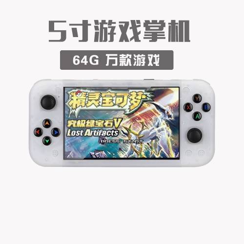 2025新款 RG50XX 掌機遊戲機🎮 64G 10000+遊戲