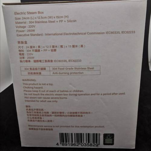 全新 Miffy 便攜蒸煮電飯盒 Electric Steam Box