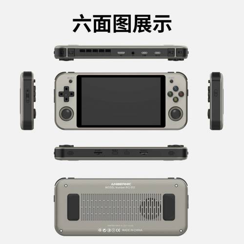 ANBERNIC RG552開源掌機遊戲機🎮 Android系統 16G+64G