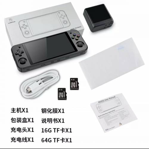 ANBERNIC RG552開源掌機遊戲機🎮 Android系統 16G+64G