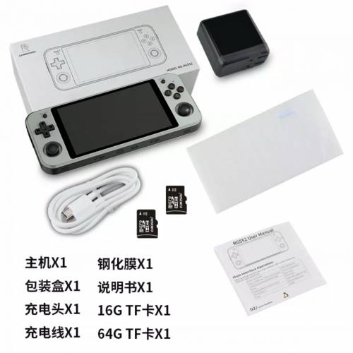 ANBERNIC RG552開源掌機遊戲機🎮 Android系統 16G+64G