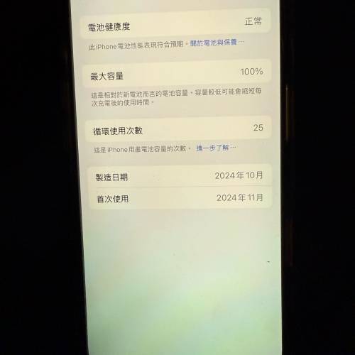 iPhone 16 Pro 256GB 沙漠金（留意內容）