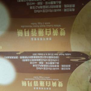 美心雙黃白蓮蓉X2