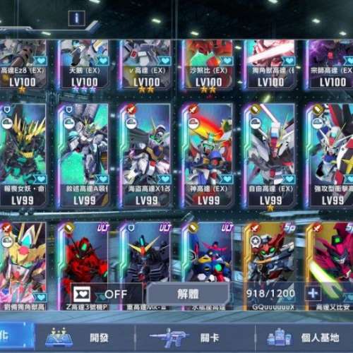 手機遊戲：G世代永恆帳號，沒有綁定。