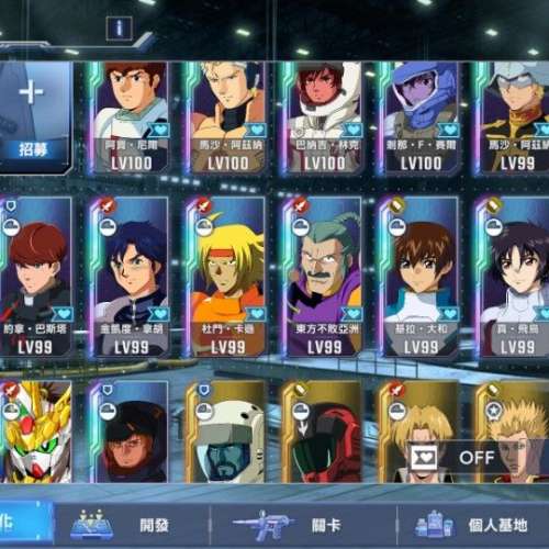 手機遊戲：G世代永恆帳號，沒有綁定。