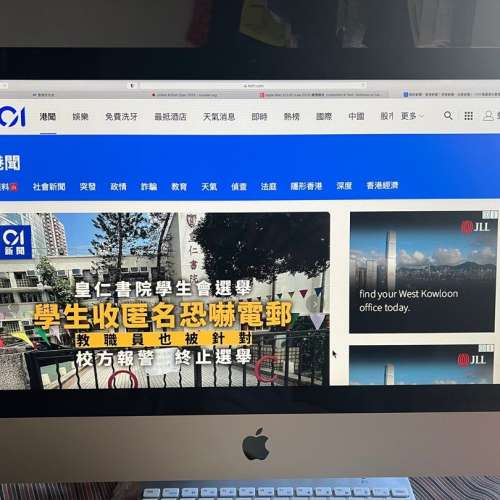 纖薄機身 iMac 21.5 吋 (Late 2013)