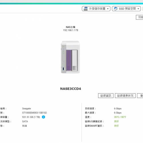 Qnap TS 231 nas 私雲 vpn server 連 HDD