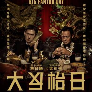 大反枱日 電子票2月連位 $480 $880 有意歡迎whatsapp/wechat 85254425047