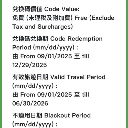 中華航空 單人 香港來回台北機票