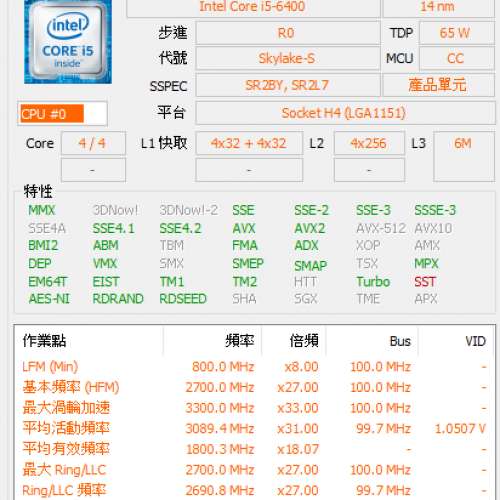 i5-6400 16GB ram 電腦出售