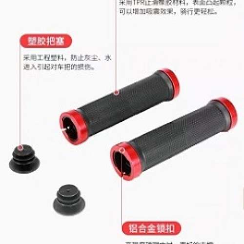 100%全新單車手柄防滑軟膠保護把套.材料:高品質塑膠和鋁合金,超輕防滑減震可双邊鎖...