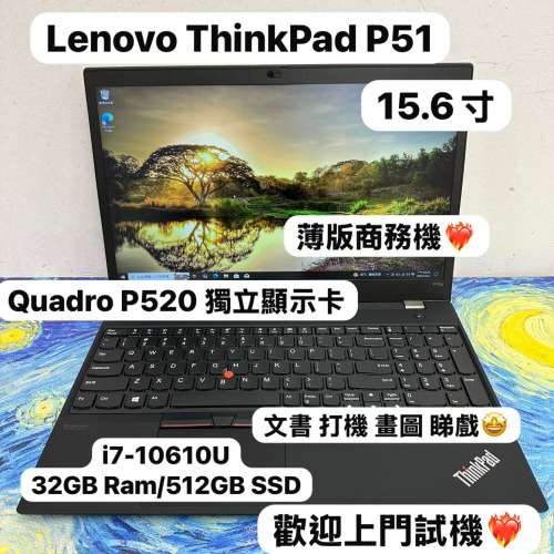 (聯想專業畫圖卡商務機😍)Lenovo ThinkPad P15s i7-10610U/16,32GB Ram/128,256,51...