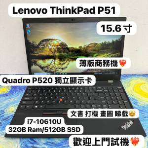(聯想專業畫圖卡商務機😍)Lenovo ThinkPad P15s i7-10610U/16,32GB Ram/128,256,51...