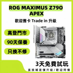 ASUS MAXIMUS Z790 APEC 行貨有單有保養