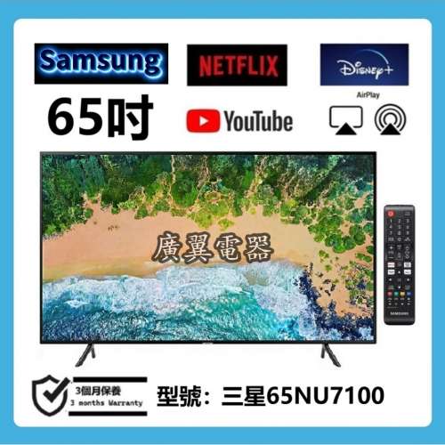 65吋 4K SMART TV 三星65NU7100 電視
