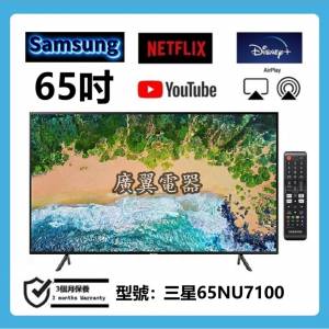 65吋 4K SMART TV 三星65NU7100 電視