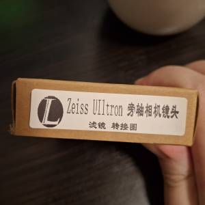 zeiss ultron 濾鏡轉接環