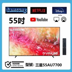 55吋 4k smart TV 三星55AU7700 智能電視機
