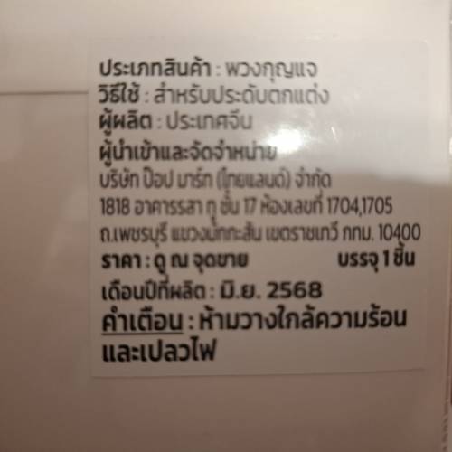 曼谷 POP MART Big Into Energy 閃光吊飾盲盒Labubu(原封不動)