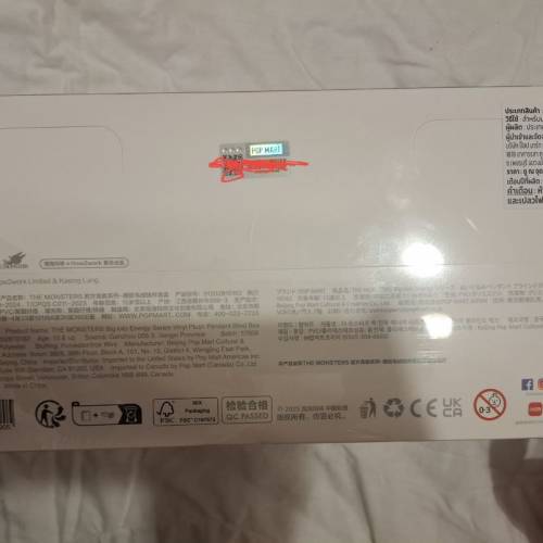 曼谷 POP MART Big Into Energy 閃光吊飾盲盒Labubu(原封不動)