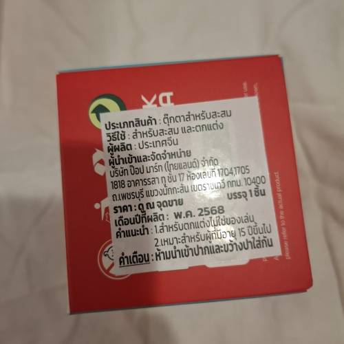 曼谷pop mart The Monsters Coca-Cola 盲盒(原封不動)