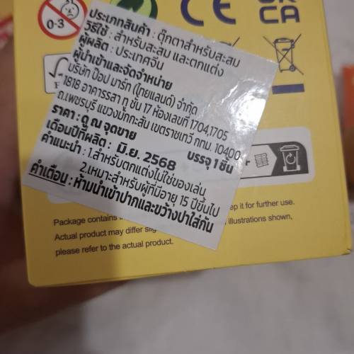 曼谷pop mart The Monsters Wacky Mart (已拆封)