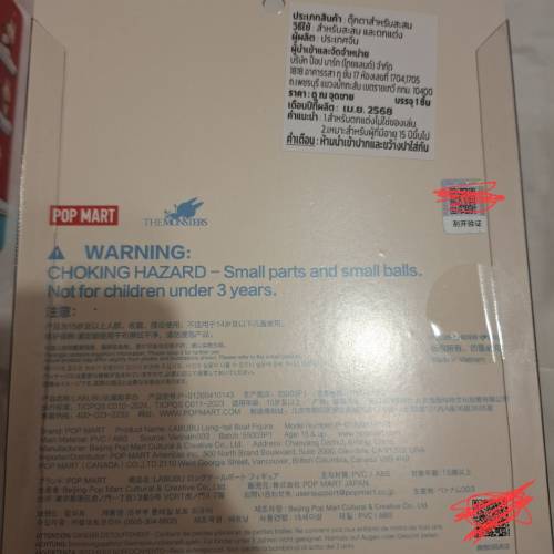 泰國限定 曼谷POP MART Labubu Tall Boat船仔 公仔(原封不動)