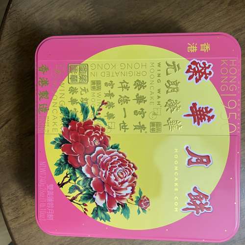 全新榮華雙黃蓮蓉月餅