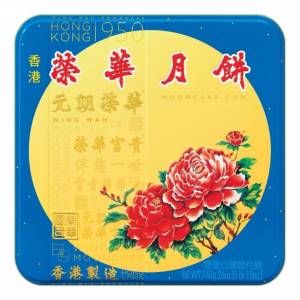 榮華雙黃白蓮蓉月餅