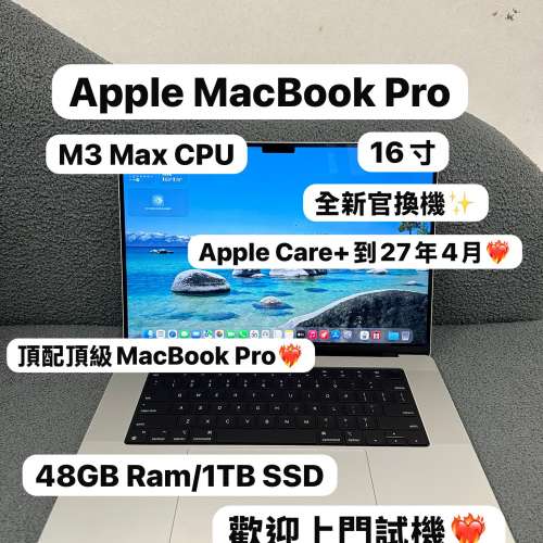 （全新✨M3 Max CPU MacBook 16 寸)APPLE  MacBook Pro 2023/ M1 Max CPU / 36GB，...