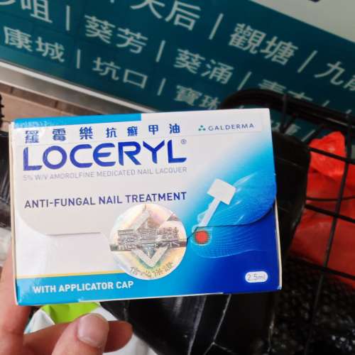 羅霉樂