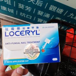 羅霉樂