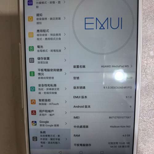 huawei m5平版4g版可以打電話 8.4" 9成5新