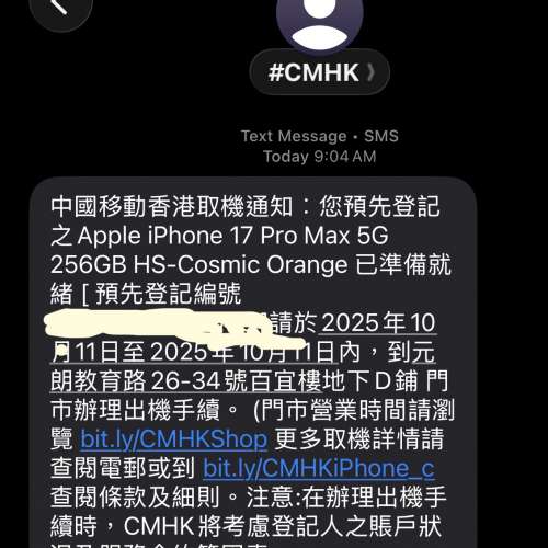 iPhone 17 Pro Max Cosmic Orange