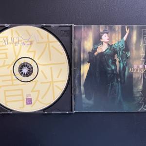 劉雅麗 - 戲迷情迷精選