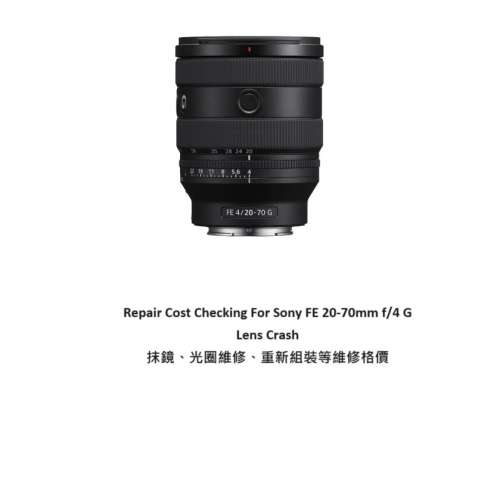 Repair Cost Checking For Sony FE 20-70mm F4 G (SEL2070G)  Lens Cleaning