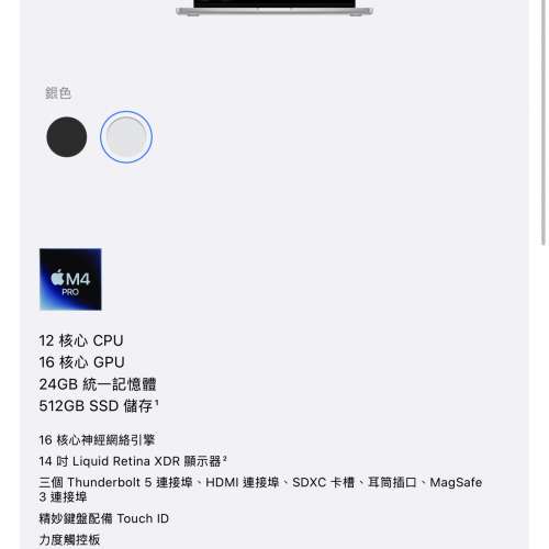 售m4 pro macbook pro 14吋 銀