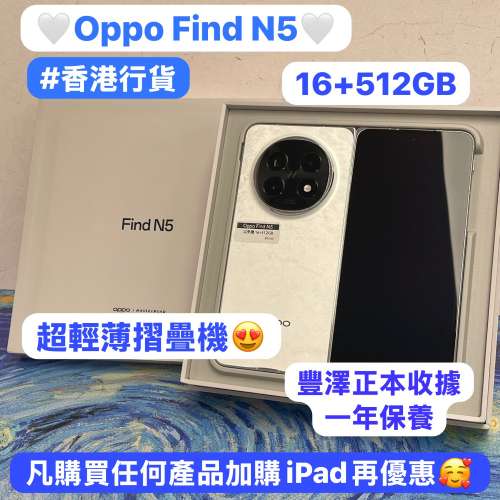 💗香港行貨💗✨Oppo Find N5✨/Android系列/大容量16+512GB/🤍超靚白色🤍/高質完美...