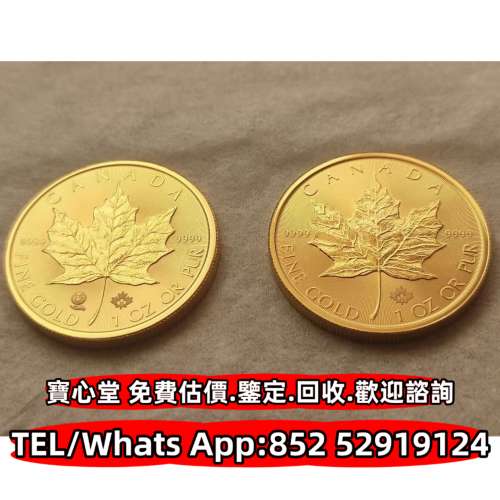 各種金幣 銀幣 世界金幣，中國金幣，香港金幣，加拿大楓葉金幣、鴻運金幣 鷹洋金幣...