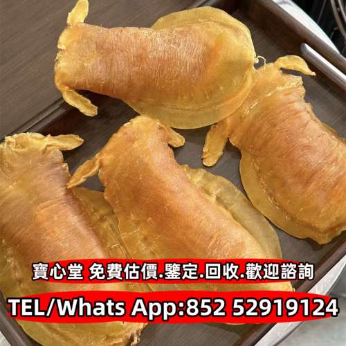 花膠，魚膠，魚肚，老花膠，陳年花膠，白花膠 鳘魚膠，北海母，金錢膠，花膠筒，台...