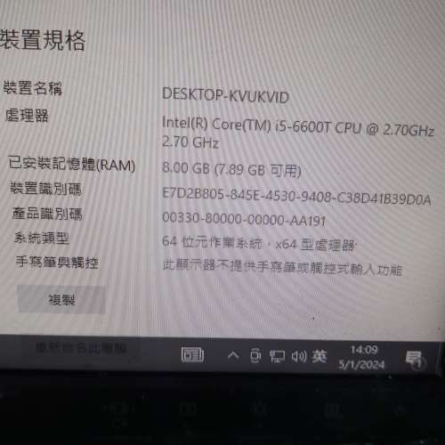 可以即用細細部 Shuttle i5 6600T/8GB/128GB SSD/電腦