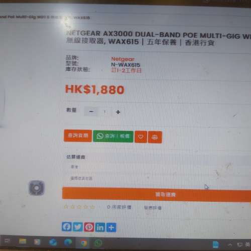 低過半價,新品未拆袋未用 Netgear ,WAX615-100APS  可議價