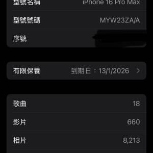 99%新iphone 16 ProMax 行貨有保 1/26