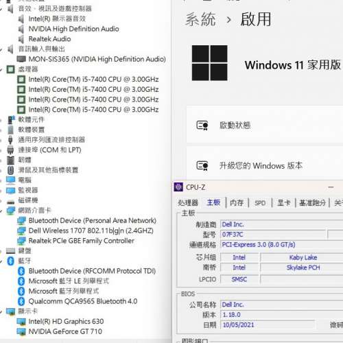Dell Inc. Inspiron 3268小主機 i5-7400 8G Ram WiFi藍芽 GT710卡 256GB SSD WIN 1...