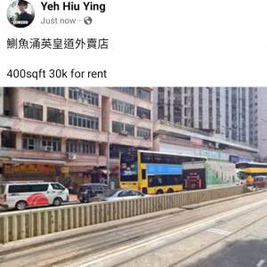 鰂魚涌英皇道外賣店