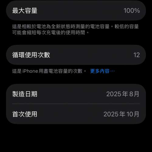 iPhone 17 黑色512