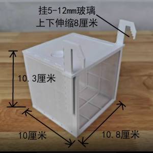 小型亞加力膠片魚苗飼養箱